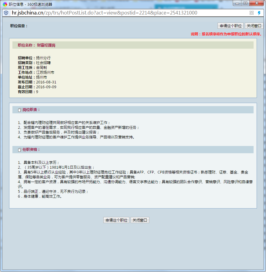 QQ截圖20160902170603.png