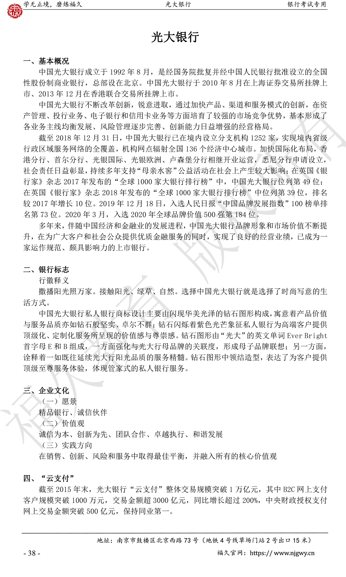 光大銀行-1.png